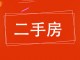 鼎晟嘉园